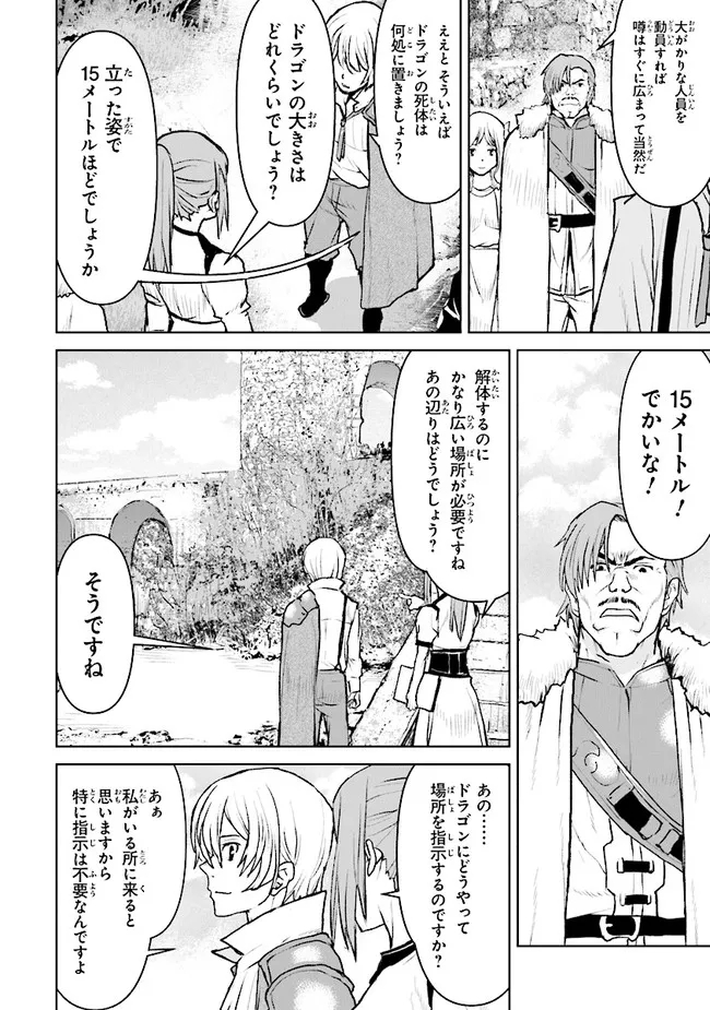 Kochuu Gunshikan, Boukensha ni Naru Chap 34.4 - Next Chap 35.4