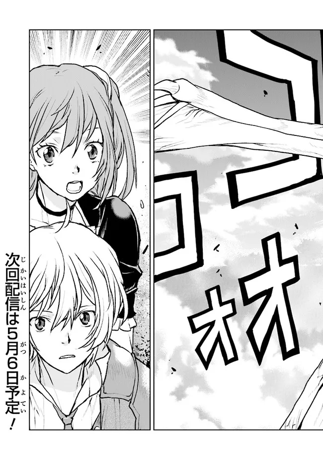 Kochuu Gunshikan, Boukensha ni Naru Chap 34.4 - Next Chap 35.4
