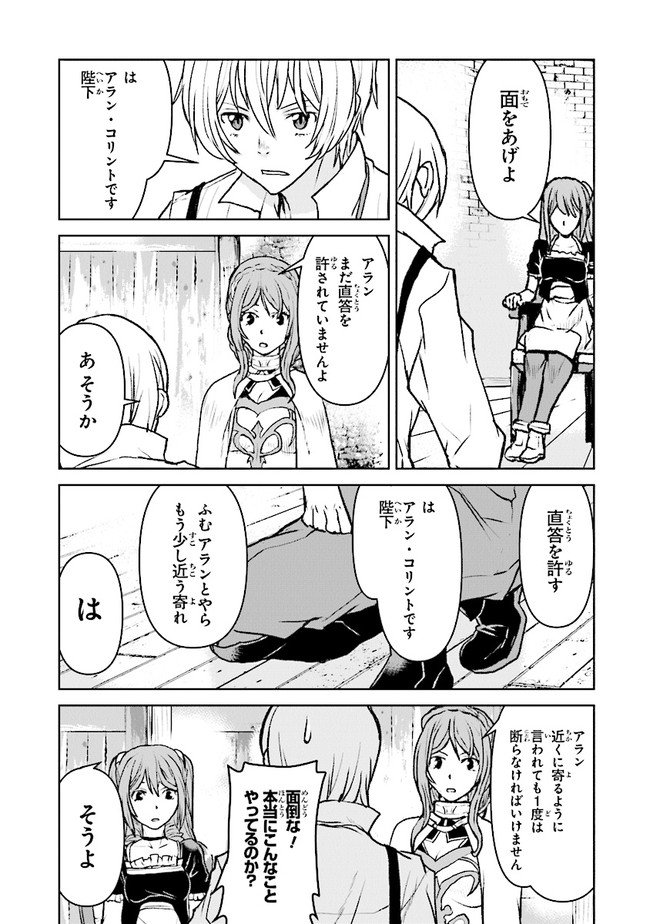 Kochuu Gunshikan, Boukensha ni Naru Chap 35.3 - Next Chap 36.3