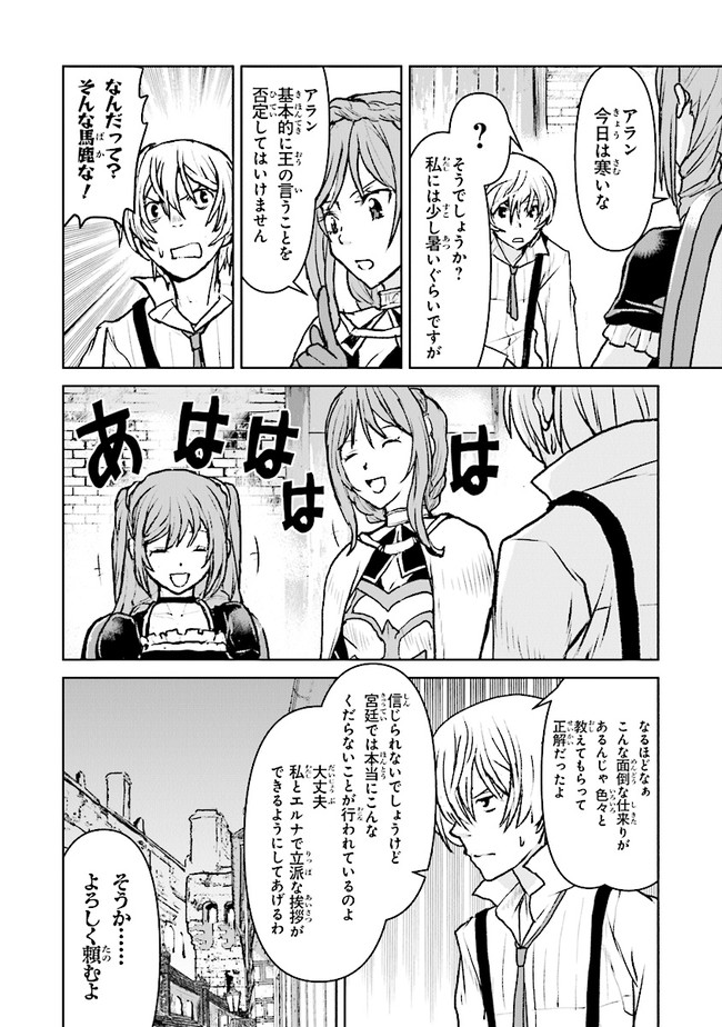 Kochuu Gunshikan, Boukensha ni Naru Chap 35.3 - Next Chap 36.3