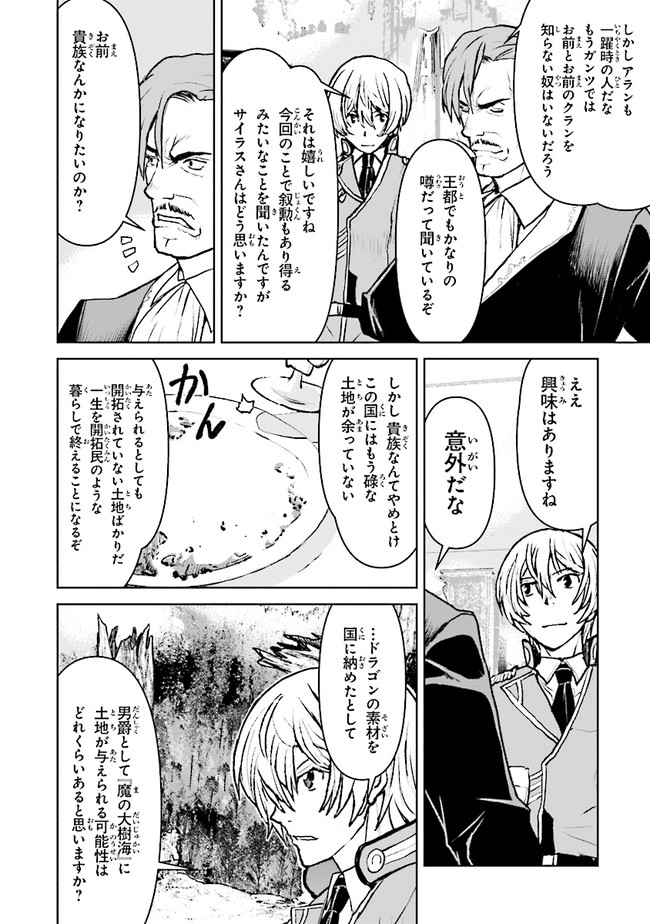 Kochuu Gunshikan, Boukensha ni Naru Chap 35.3 - Next Chap 36.3