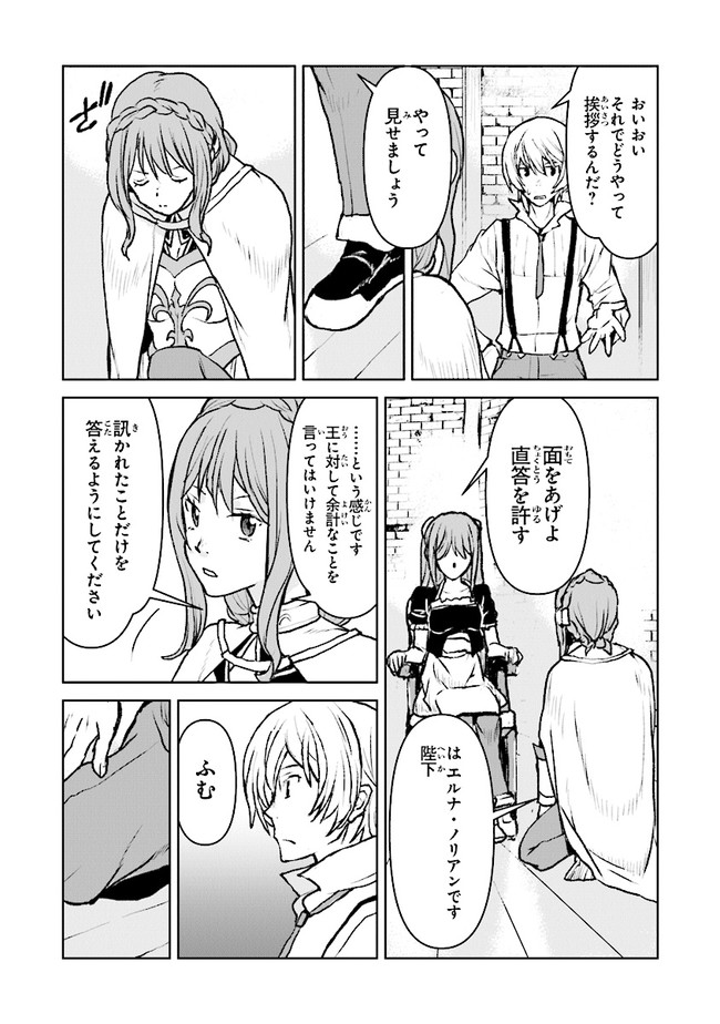 Kochuu Gunshikan, Boukensha ni Naru Chap 35.3 - Next Chap 36.3