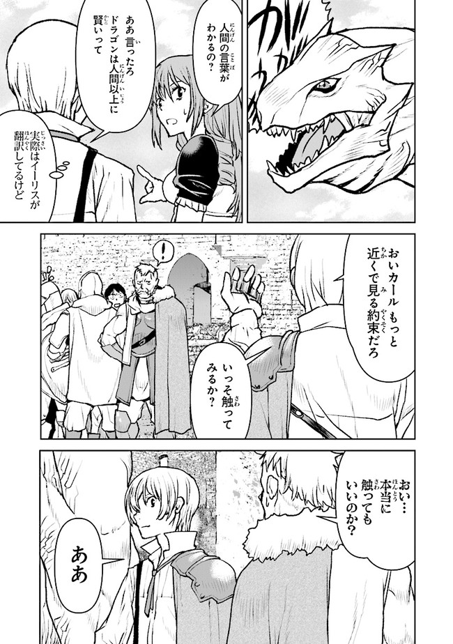 Kochuu Gunshikan, Boukensha ni Naru Chap 35.1 - Next Chap 36.1