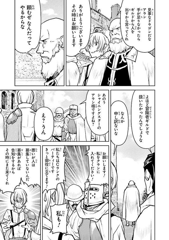 Kochuu Gunshikan, Boukensha ni Naru Chap 35.1 - Next Chap 36.1