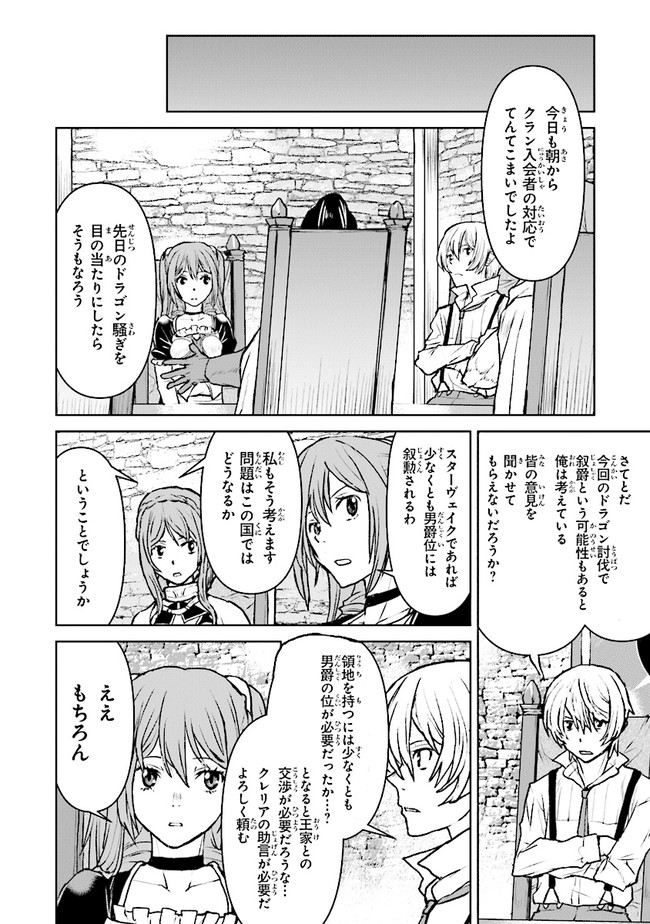 Kochuu Gunshikan, Boukensha ni Naru Chap 35.2 - Next Chap 36.2