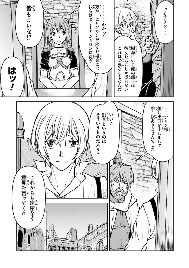 Kochuu Gunshikan, Boukensha ni Naru Chap 35.2 - Next Chap 36.2