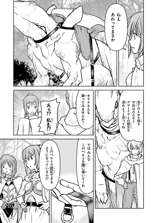 Kochuu Gunshikan, Boukensha ni Naru Chap 35.4 - Next Chap 36.4