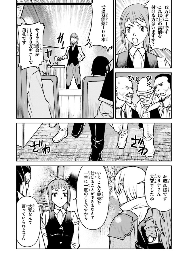 Kochuu Gunshikan, Boukensha ni Naru Chap 36.3 - Next Chap 37.3