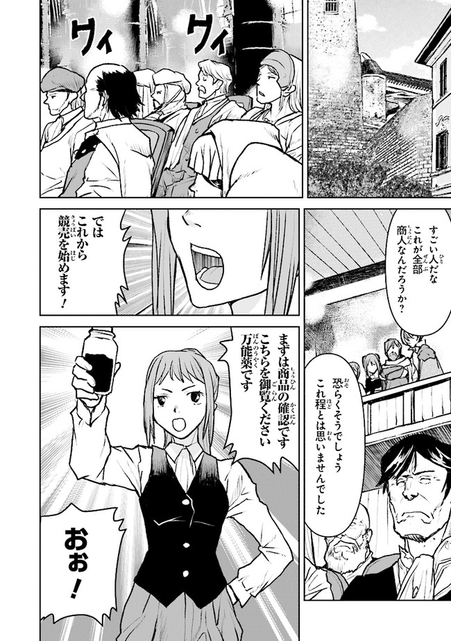 Kochuu Gunshikan, Boukensha ni Naru Chap 36.3 - Next Chap 37.3