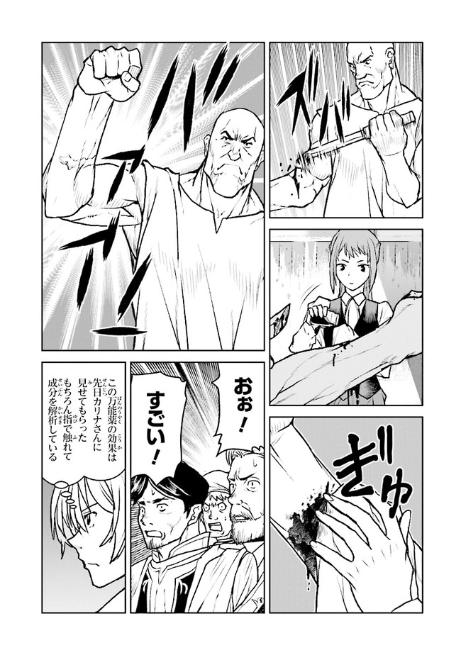 Kochuu Gunshikan, Boukensha ni Naru Chap 36.3 - Next Chap 37.3