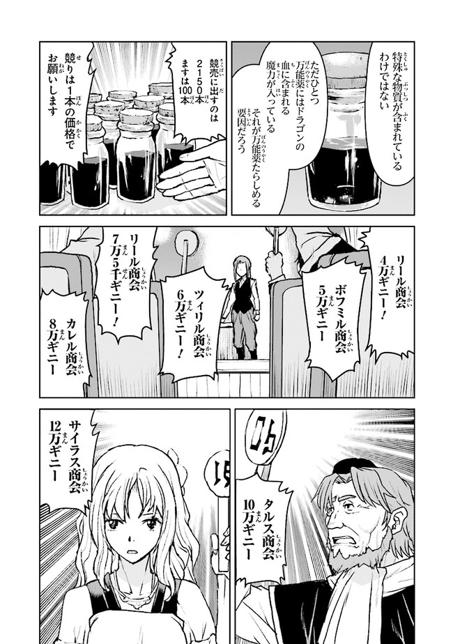 Kochuu Gunshikan, Boukensha ni Naru Chap 36.3 - Next Chap 37.3