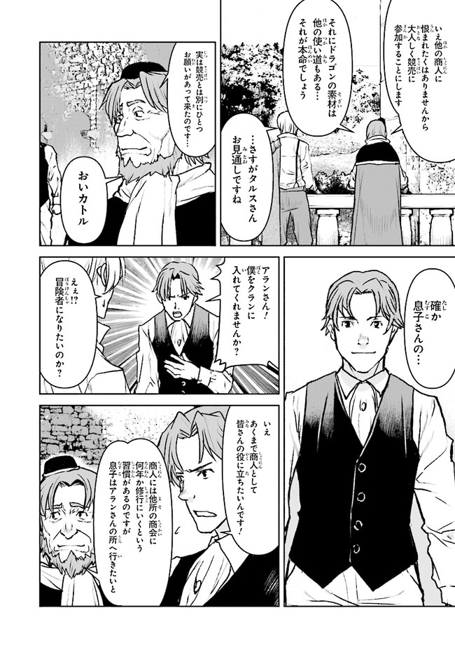 Kochuu Gunshikan, Boukensha ni Naru Chap 36.1 - Next Chap 37.1