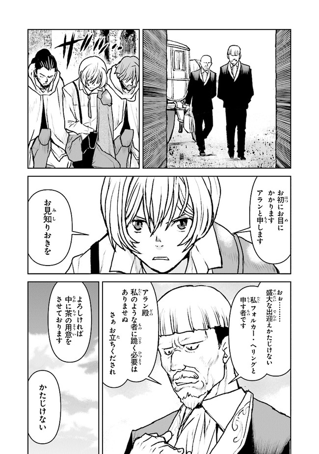 Kochuu Gunshikan, Boukensha ni Naru Chap 36.2 - Next Chap 37.2