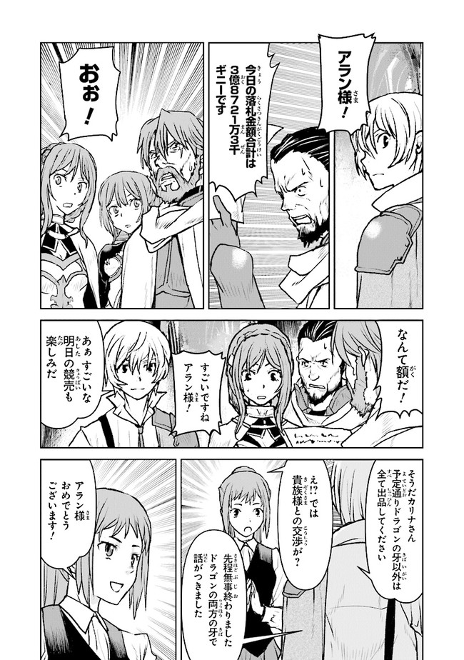 Kochuu Gunshikan, Boukensha ni Naru Chap 36.4 - Next Chap 37.4