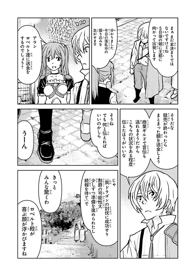 Kochuu Gunshikan, Boukensha ni Naru Chap 36.4 - Next Chap 37.4