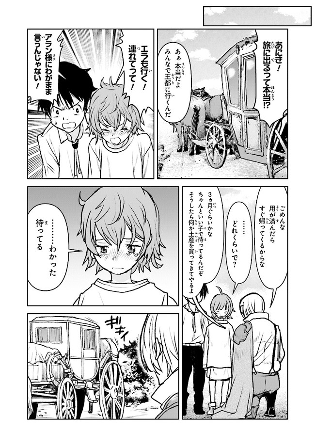 Kochuu Gunshikan, Boukensha ni Naru Chap 36.4 - Next Chap 37.4