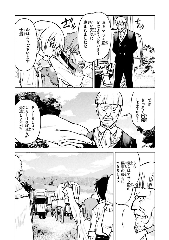Kochuu Gunshikan, Boukensha ni Naru Chap 36.4 - Next Chap 37.4