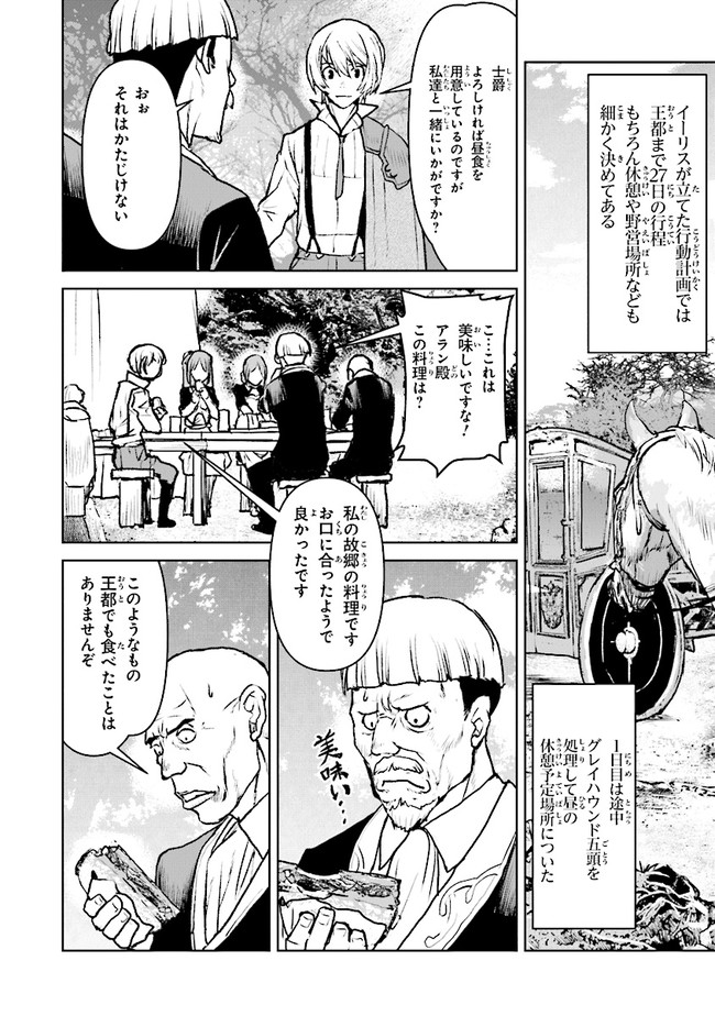 Kochuu Gunshikan, Boukensha ni Naru Chap 36.4 - Next Chap 37.4