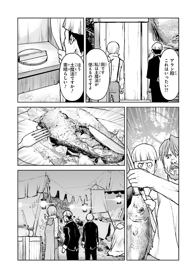Kochuu Gunshikan, Boukensha ni Naru Chap 36.4 - Next Chap 37.4