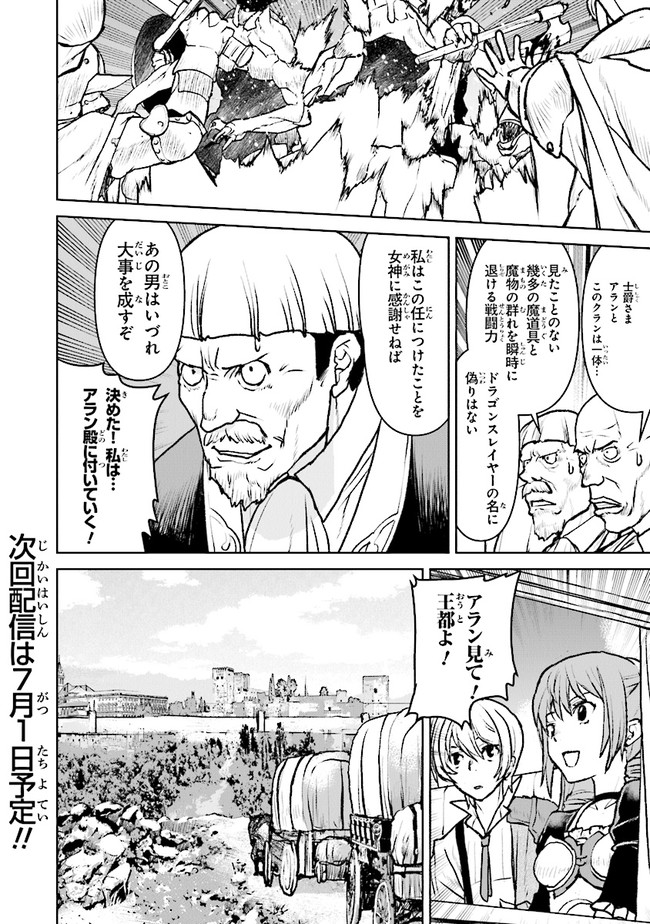 Kochuu Gunshikan, Boukensha ni Naru Chap 36.4 - Next Chap 37.4