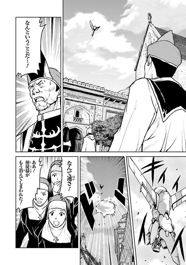 Kochuu Gunshikan, Boukensha ni Naru Chap 37.3 - Next Chap 38.3