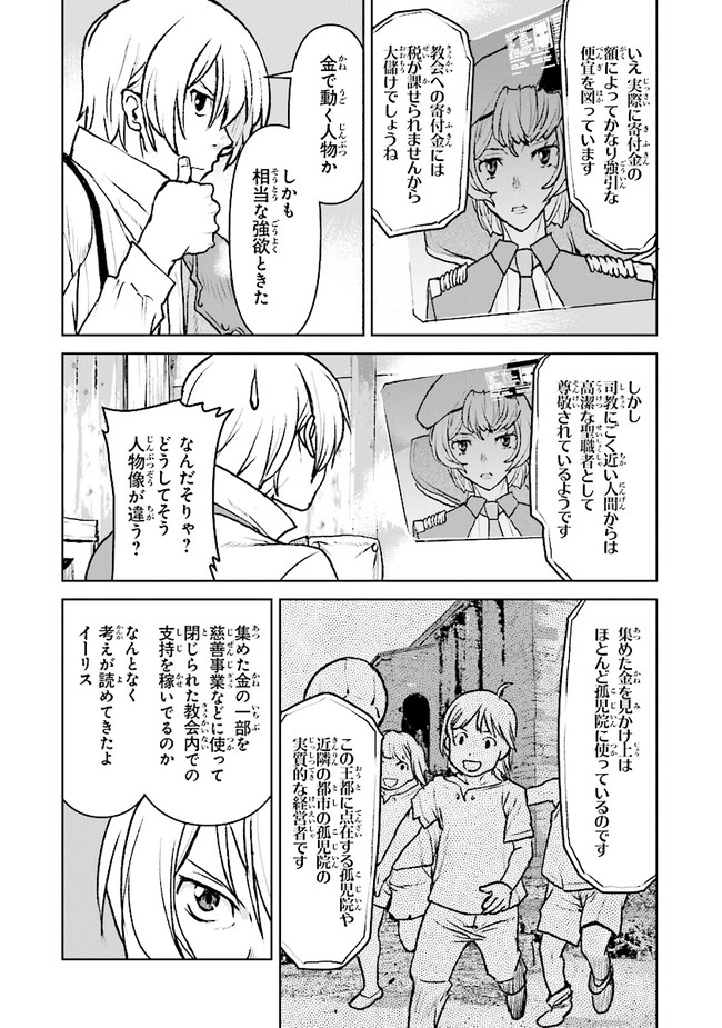 Kochuu Gunshikan, Boukensha ni Naru Chap 37.1 - Next Chap 38.1
