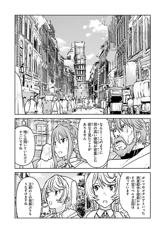 Kochuu Gunshikan, Boukensha ni Naru Chap 37.1 - Next Chap 38.1