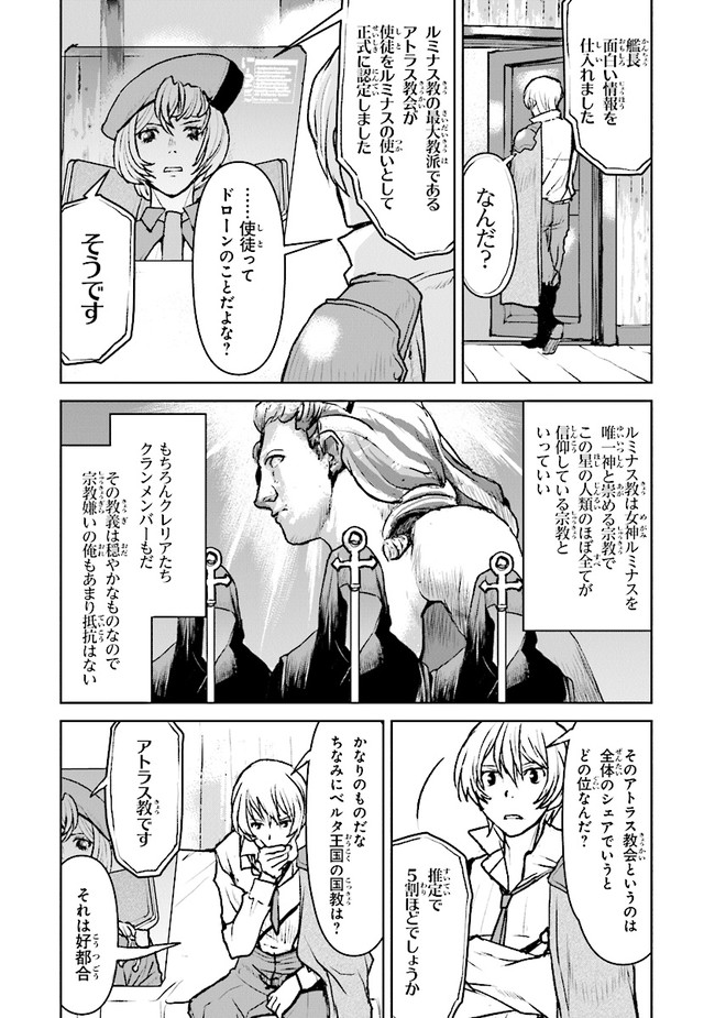 Kochuu Gunshikan, Boukensha ni Naru Chap 37.1 - Next Chap 38.1