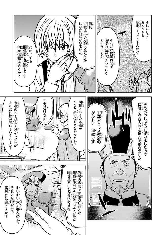 Kochuu Gunshikan, Boukensha ni Naru Chap 37.1 - Next Chap 38.1