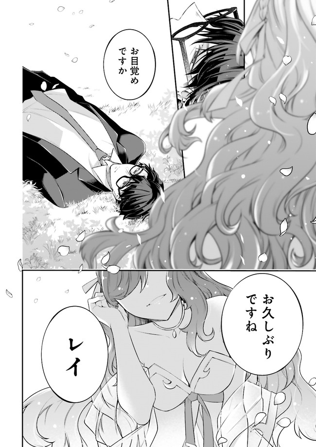 Kochuu Gunshikan, Boukensha ni Naru Chap 37.2 - Next Chap 38.2