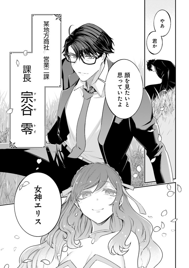 Kochuu Gunshikan, Boukensha ni Naru Chap 37.2 - Next Chap 38.2