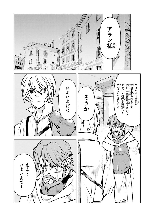 Kochuu Gunshikan, Boukensha ni Naru Chap 37.4 - Next Chap 38.4