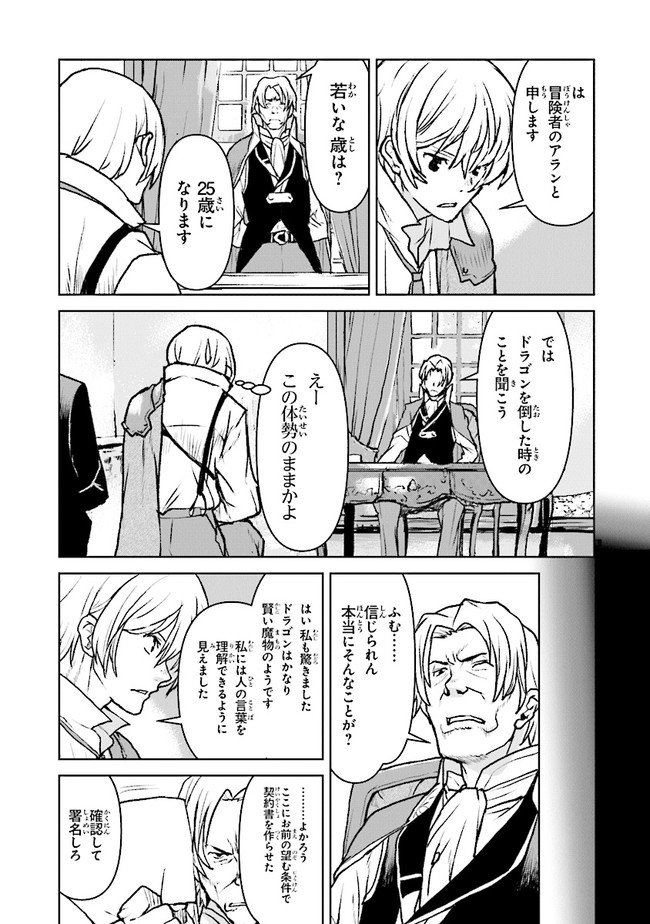 Kochuu Gunshikan, Boukensha ni Naru Chap 37.4 - Next Chap 38.4