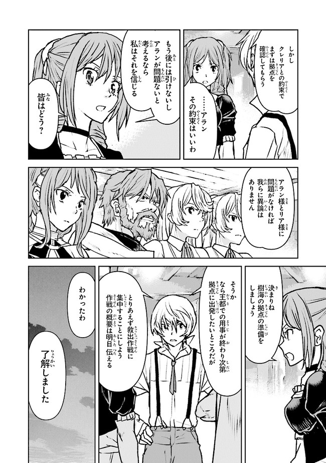 Kochuu Gunshikan, Boukensha ni Naru Chap 38.3 - Next Chap 39.3