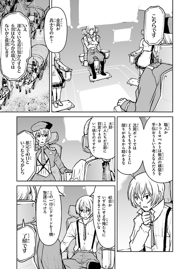 Kochuu Gunshikan, Boukensha ni Naru Chap 38.3 - Next Chap 39.3