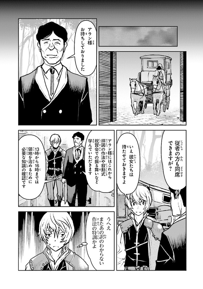 Kochuu Gunshikan, Boukensha ni Naru Chap 38.3 - Next Chap 39.3