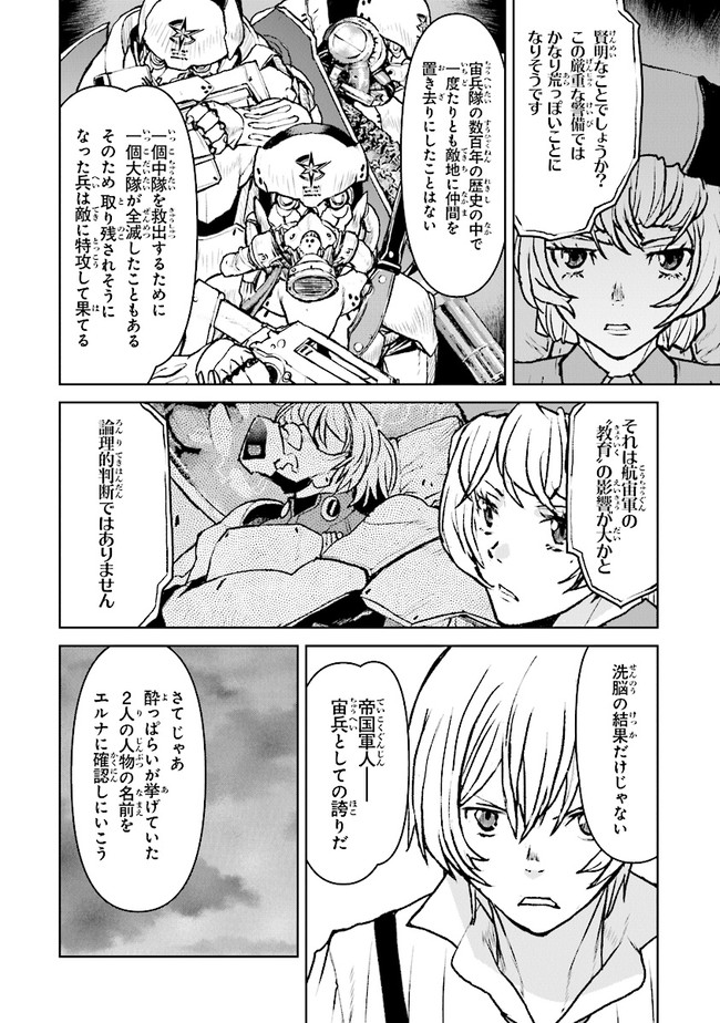 Kochuu Gunshikan, Boukensha ni Naru Chap 38.1 - Next Chap 39.1