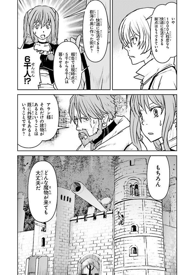 Kochuu Gunshikan, Boukensha ni Naru Chap 38.2 - Next Chap 39.2
