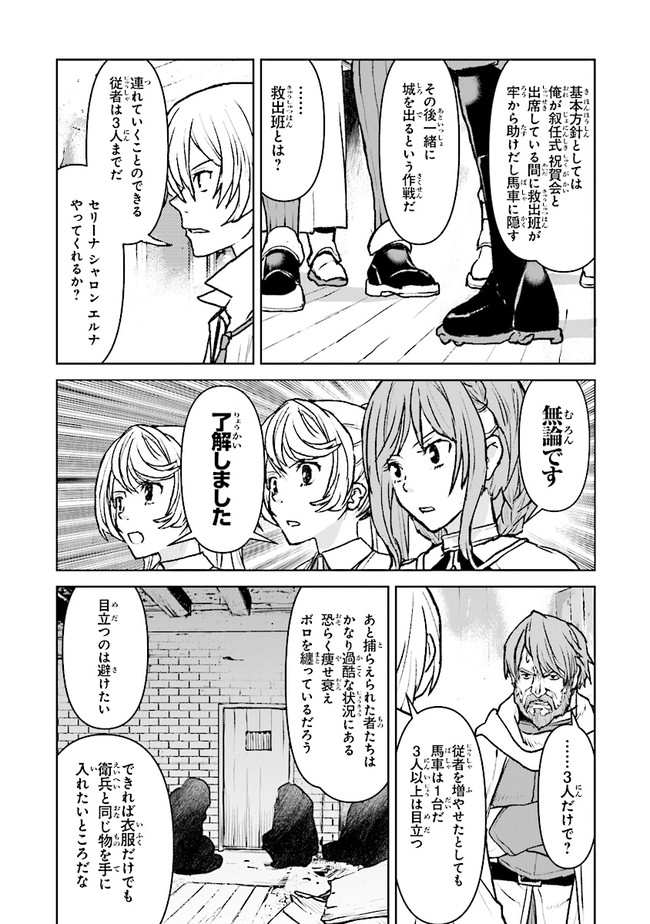 Kochuu Gunshikan, Boukensha ni Naru Chap 38.2 - Next Chap 39.2