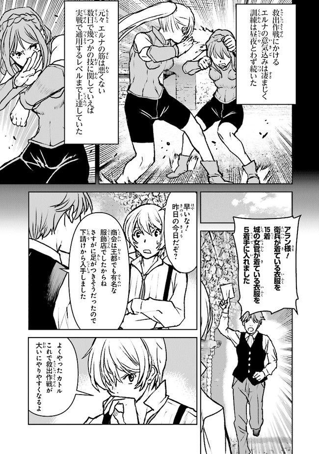 Kochuu Gunshikan, Boukensha ni Naru Chap 38.2 - Next Chap 39.2