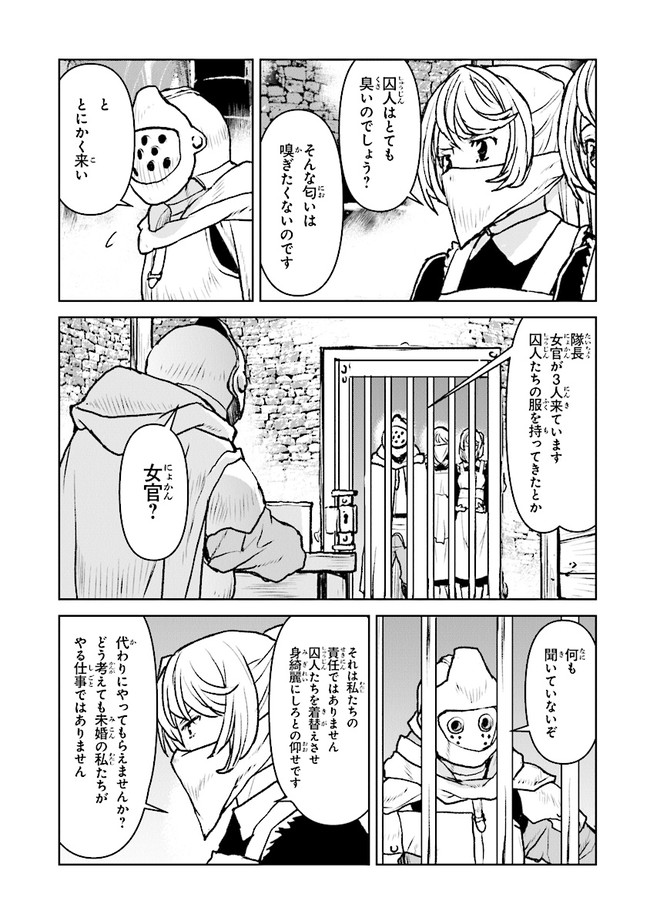 Kochuu Gunshikan, Boukensha ni Naru Chap 38.4 - Next Chap 39.4