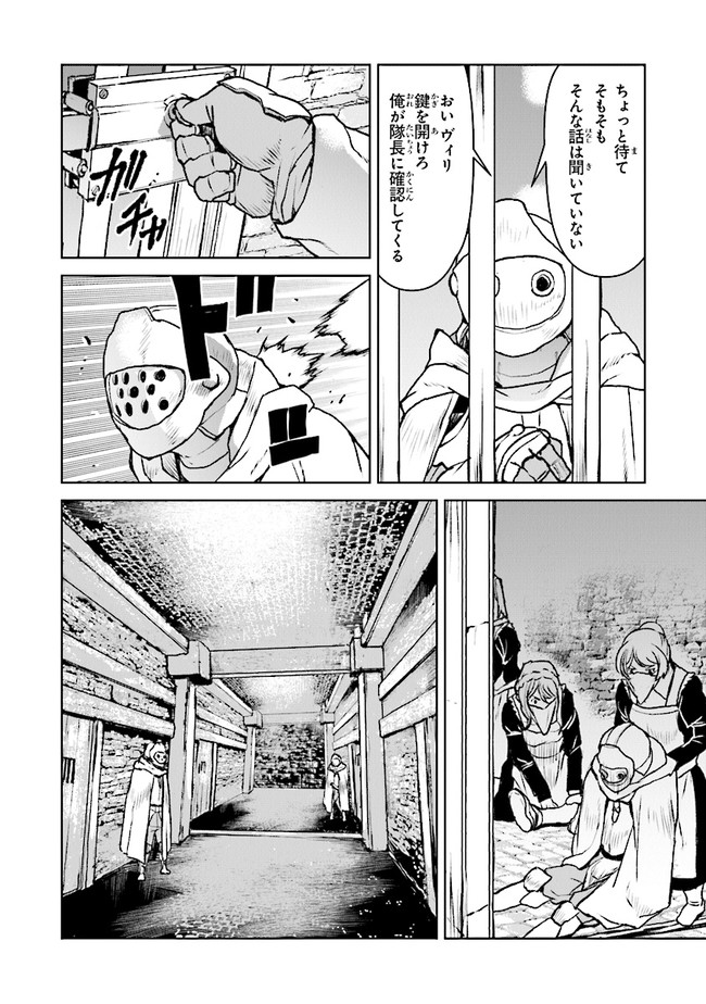 Kochuu Gunshikan, Boukensha ni Naru Chap 38.4 - Next Chap 39.4