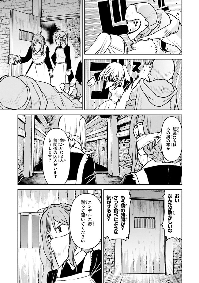 Kochuu Gunshikan, Boukensha ni Naru Chap 38.4 - Next Chap 39.4