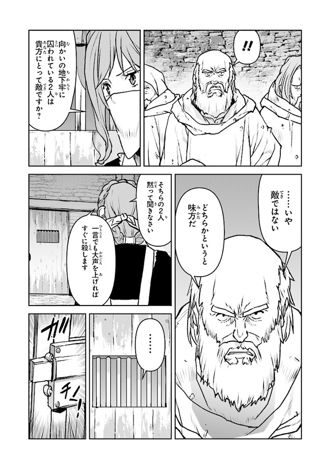 Kochuu Gunshikan, Boukensha ni Naru Chap 38.4 - Next Chap 39.4