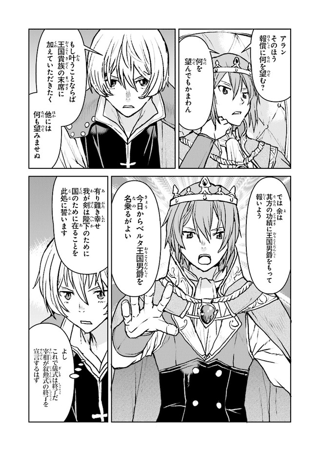 Kochuu Gunshikan, Boukensha ni Naru Chap 39.3 - Next Chap 40.3