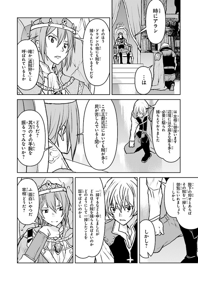 Kochuu Gunshikan, Boukensha ni Naru Chap 39.3 - Next Chap 40.3