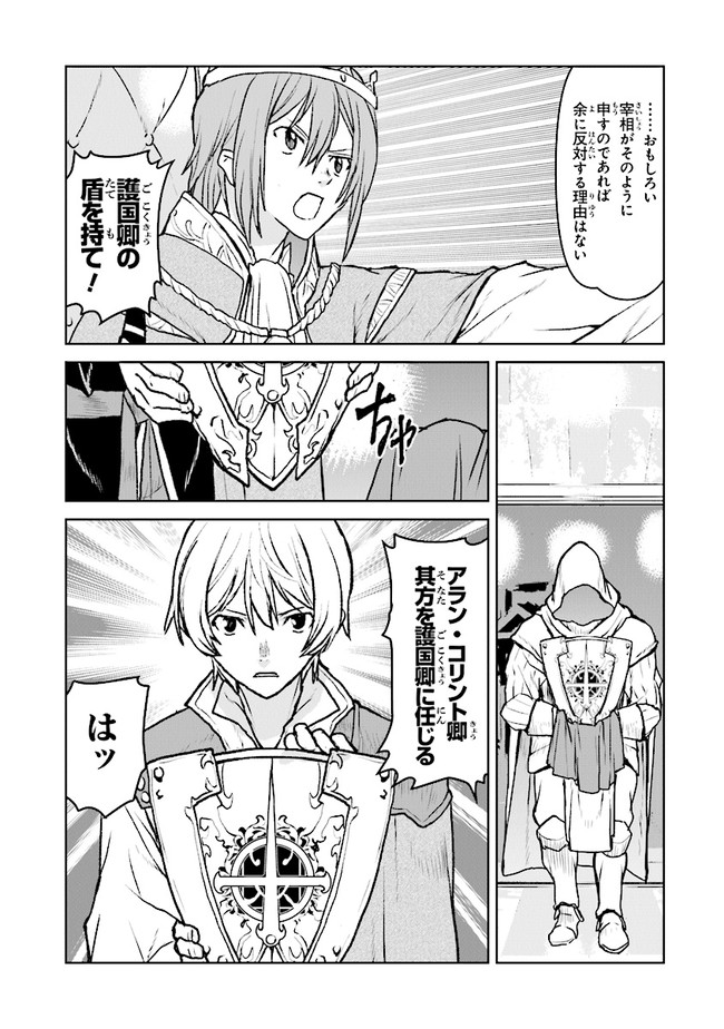 Kochuu Gunshikan, Boukensha ni Naru Chap 39.3 - Next Chap 40.3