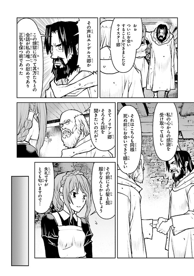 Kochuu Gunshikan, Boukensha ni Naru Chap 39.1 - Next Chap 40.1