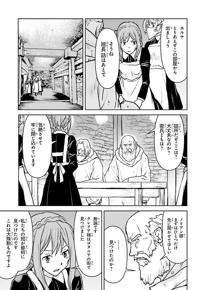 Kochuu Gunshikan, Boukensha ni Naru Chap 39.1 - Next Chap 40.1