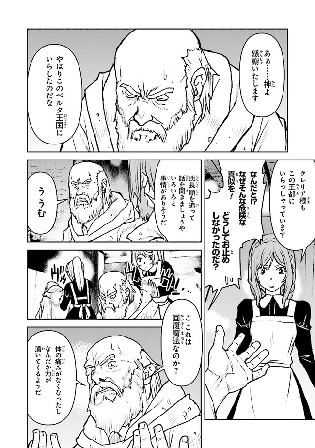 Kochuu Gunshikan, Boukensha ni Naru Chap 39.1 - Next Chap 40.1